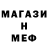 МДМА кристаллы MishTaps